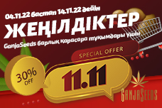 GanjaSeeds тұқымдарына 30% жеңілдік