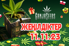 Кері санақ басталсын!