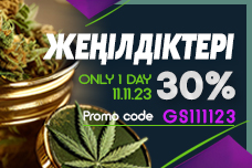 Қосарланған күн – қосарланған қуаныш!