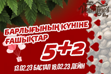 GanjaSeeds: Валентин күні - «5+2»