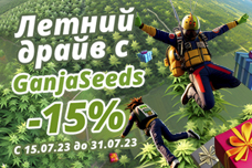Летний вайб с GanjaSeeds